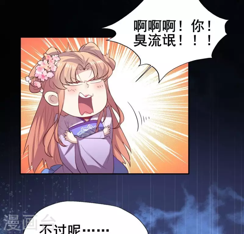 第201话 被掳走还搜身-第206话