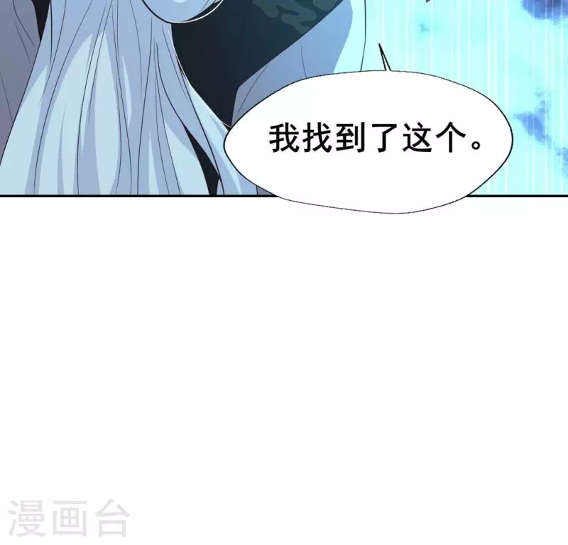 第201话 被掳走还搜身-第206话