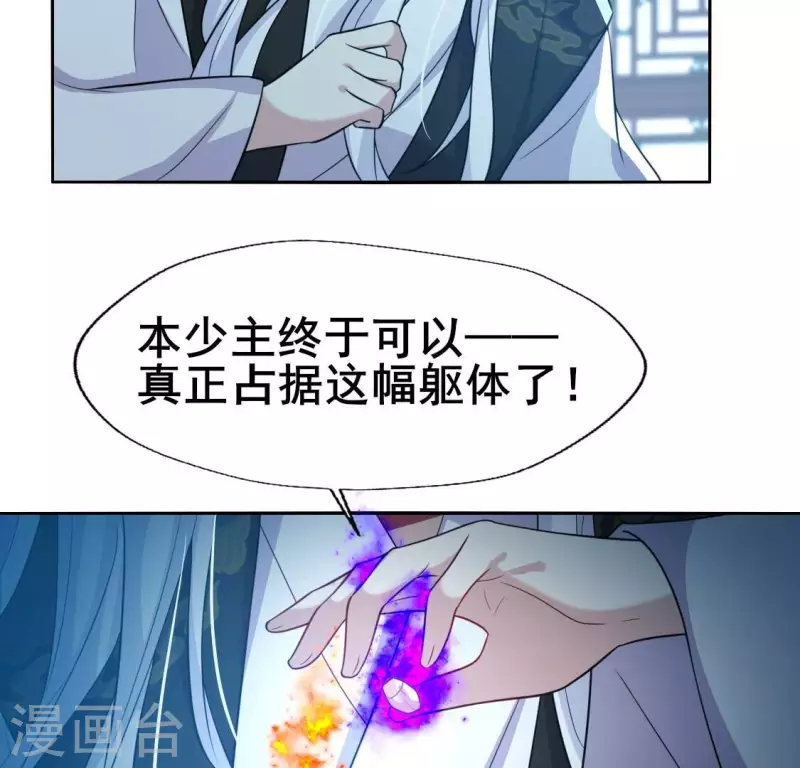第203话 被夺走的灯芯(1/2)-第208话