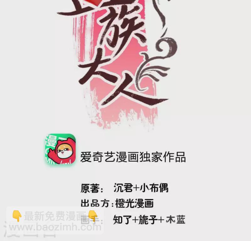 第203话 被夺走的灯芯(1/2)-第208话