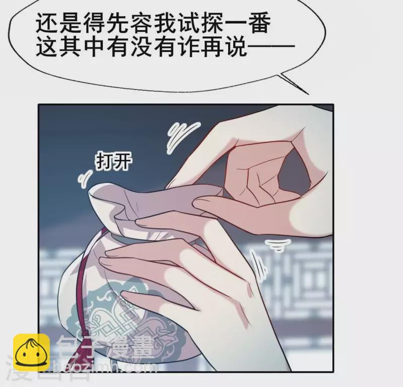 第203话 被夺走的灯芯(1/2)-第208话
