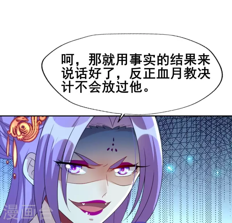 第206话 为你离开血月教-第212话