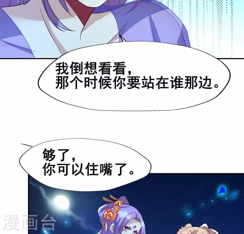 第206话 为你离开血月教-第212话