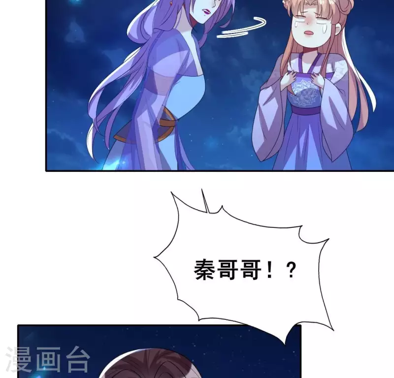 第206话 为你离开血月教-第212话