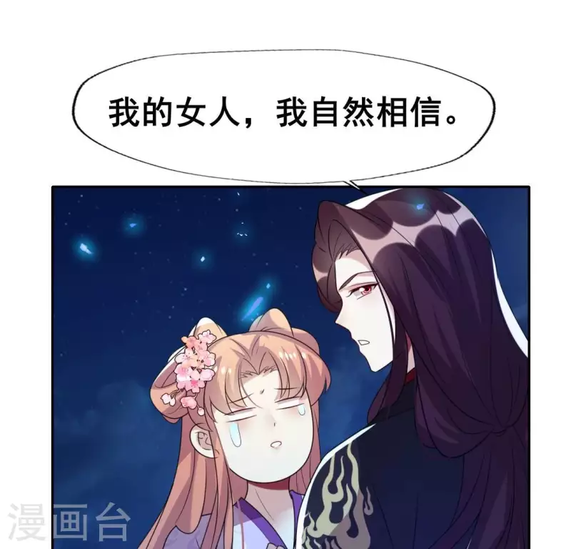 第206话 为你离开血月教-第212话