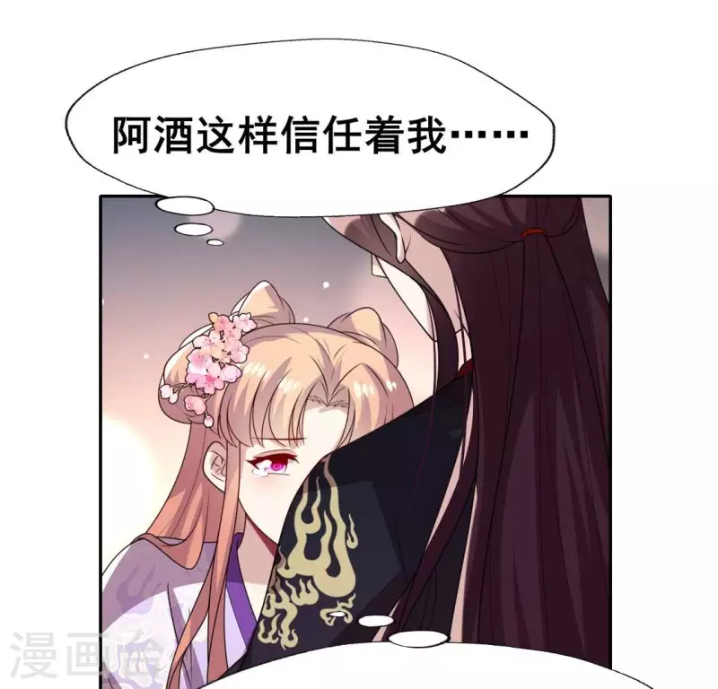 第206话 为你离开血月教-第212话