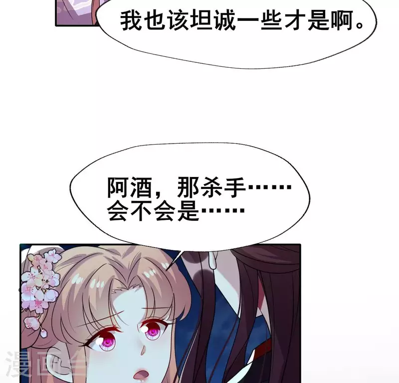 第206话 为你离开血月教-第212话