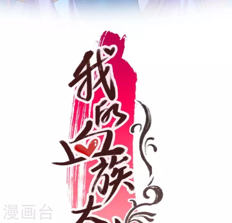 第206话 为你离开血月教-第212话