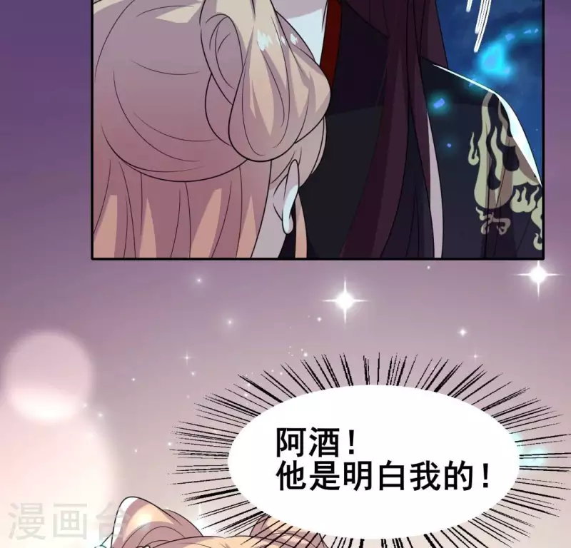 第206话 为你离开血月教-第212话