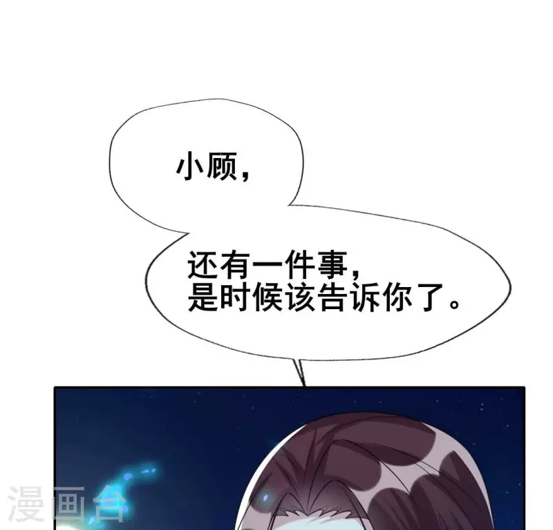第206话 为你离开血月教-第212话