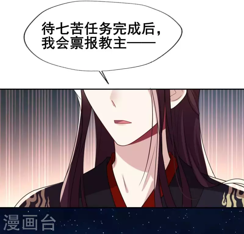 第206话 为你离开血月教-第212话
