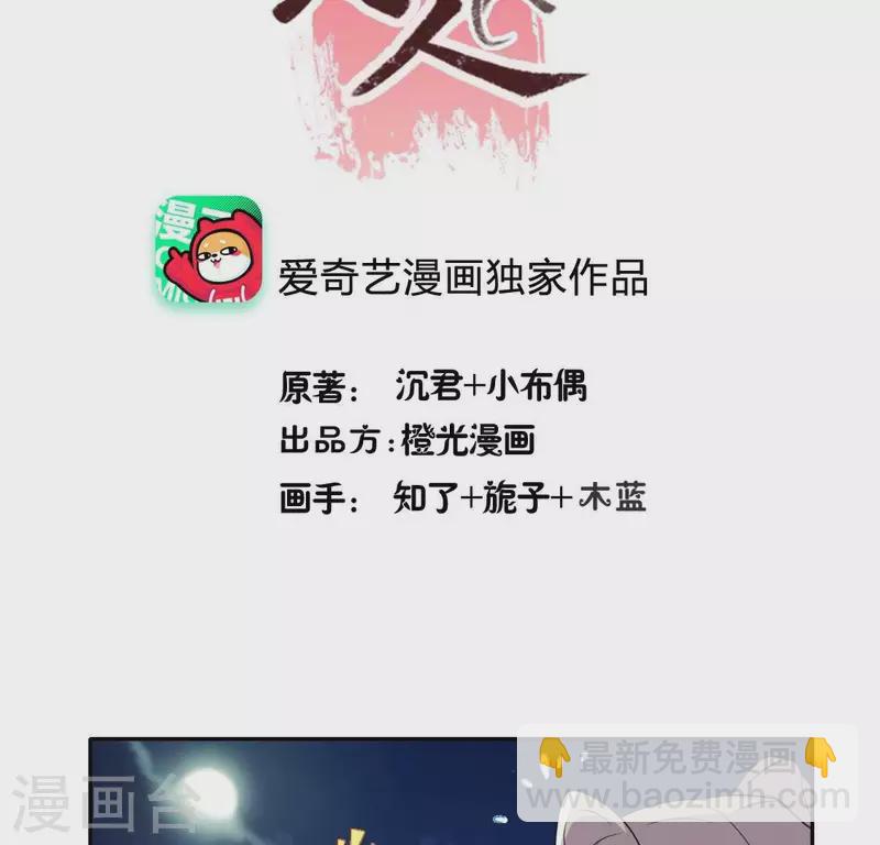 第206话 为你离开血月教-第212话