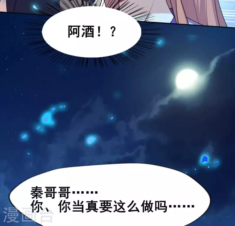 第206话 为你离开血月教-第212话