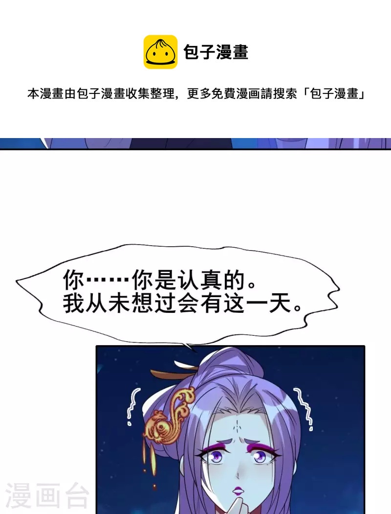 第206话 为你离开血月教-第212话