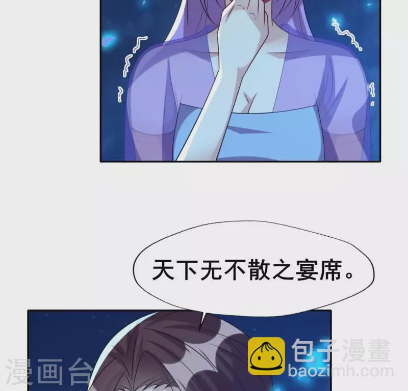 第206话 为你离开血月教-第212话