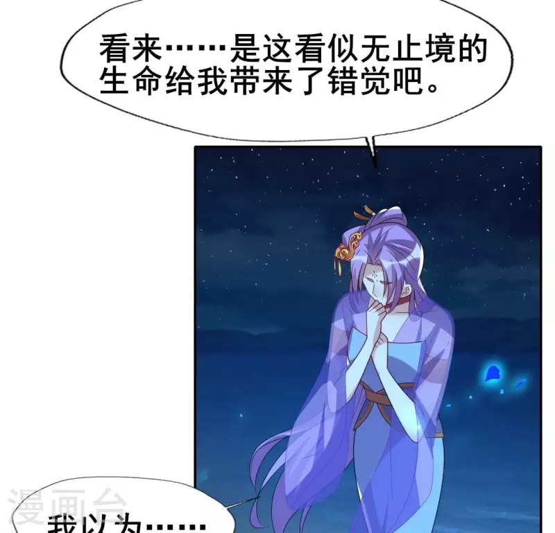 第206话 为你离开血月教-第212话