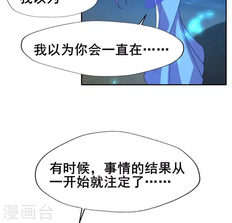 第206话 为你离开血月教-第212话