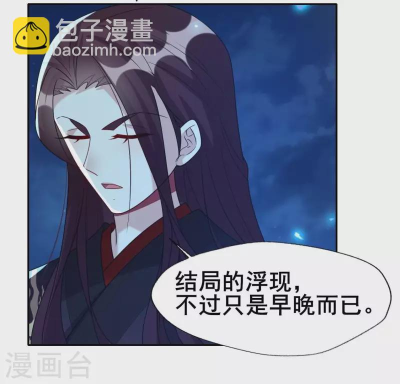 第206话 为你离开血月教-第212话