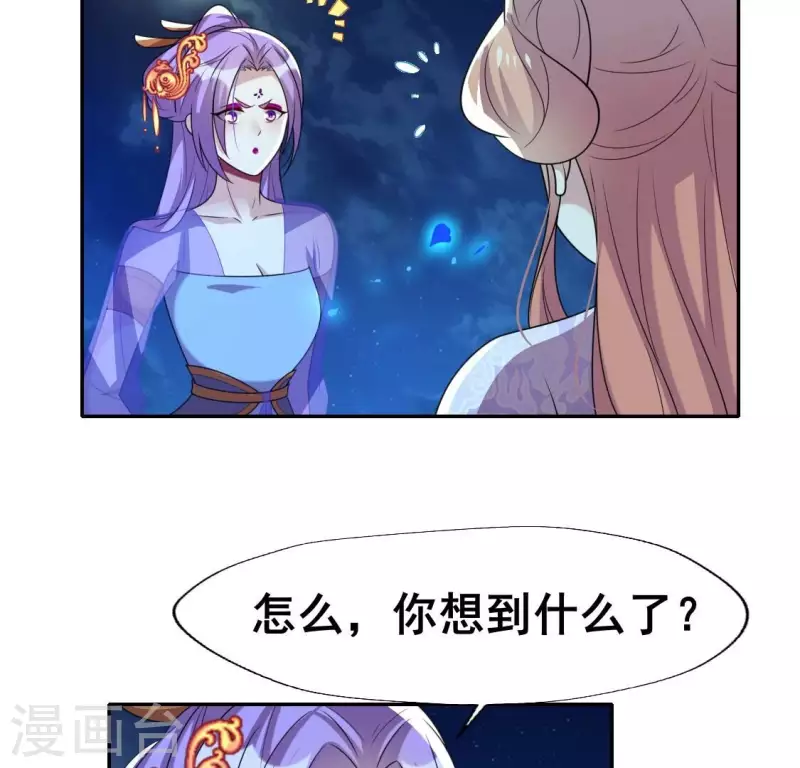 第206话 为你离开血月教-第212话