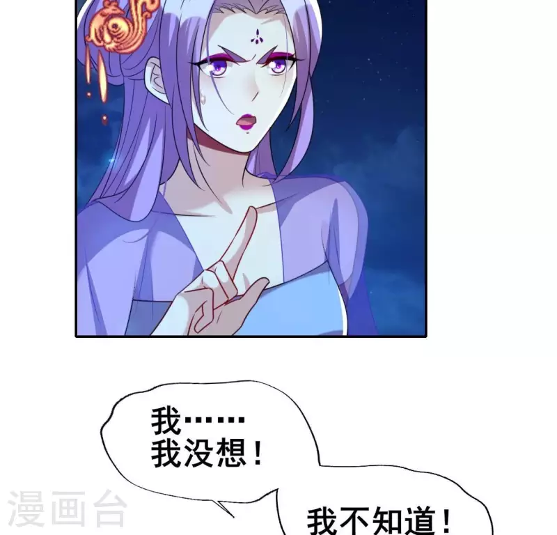 第206话 为你离开血月教-第212话