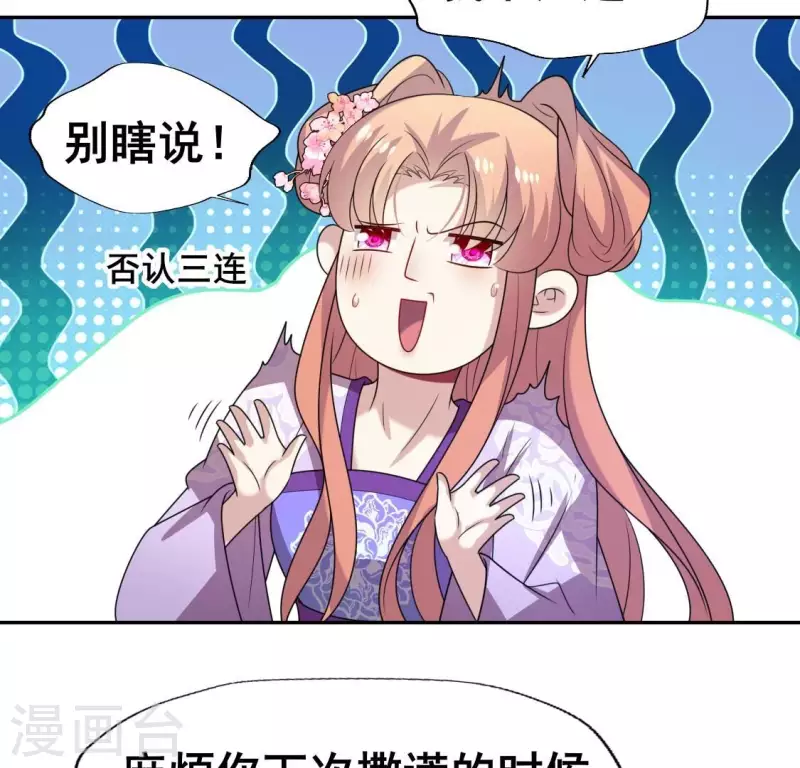 第206话 为你离开血月教-第212话