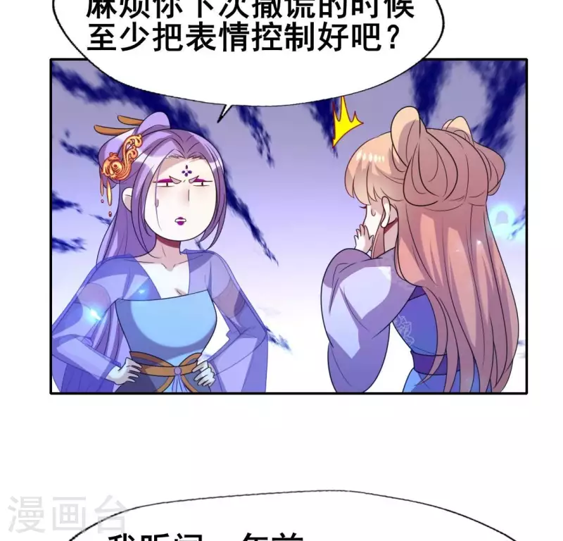 第206话 为你离开血月教-第212话