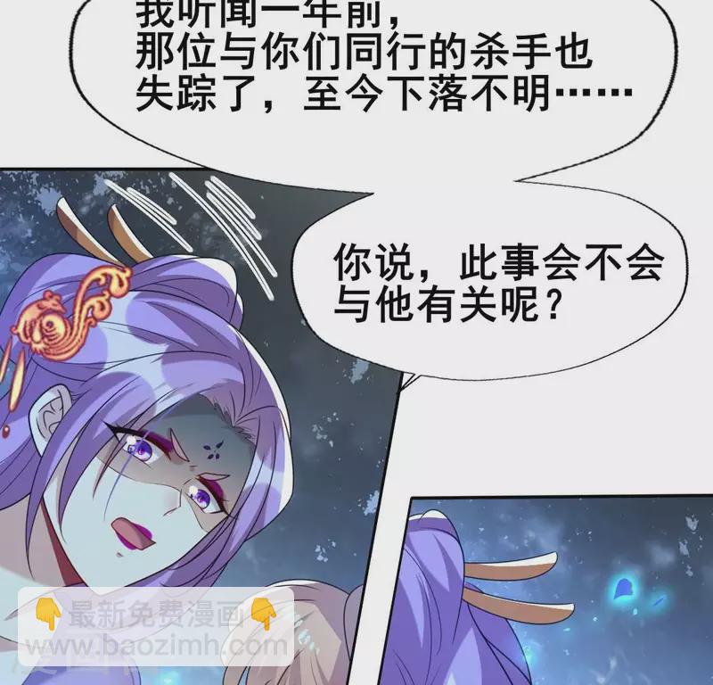 第206话 为你离开血月教-第212话