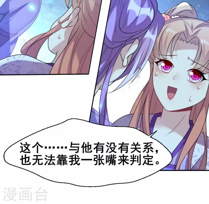 第206话 为你离开血月教-第212话