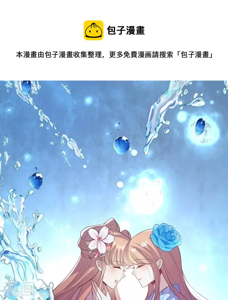 第208话 放下过往 好好爱-第214话