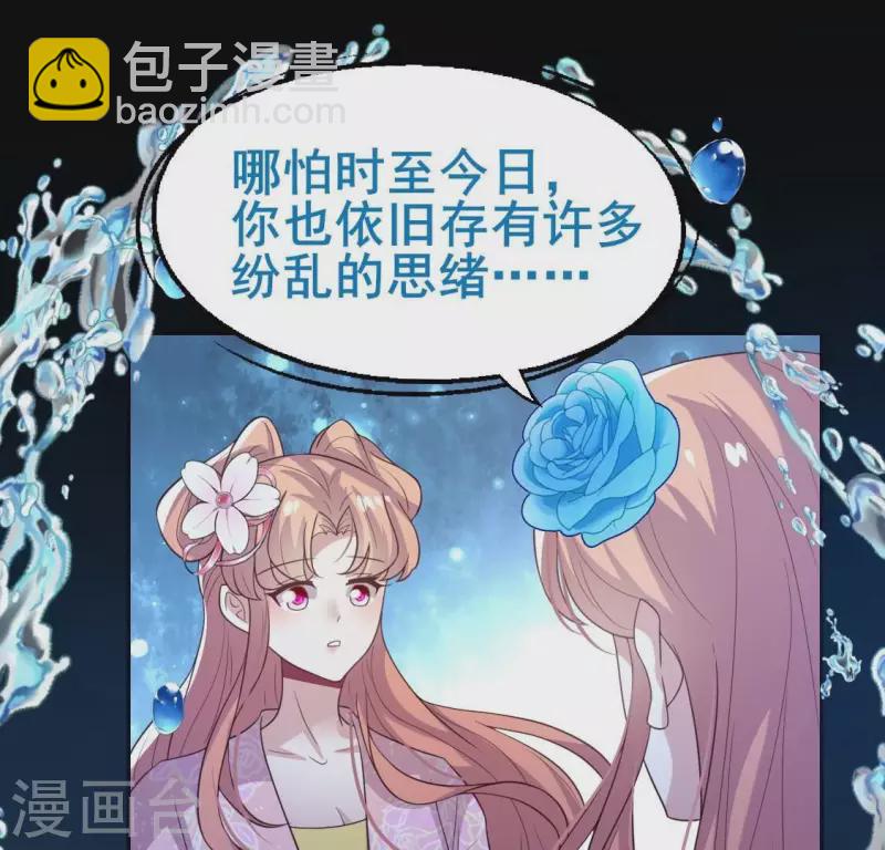 第208话 放下过往 好好爱-第214话