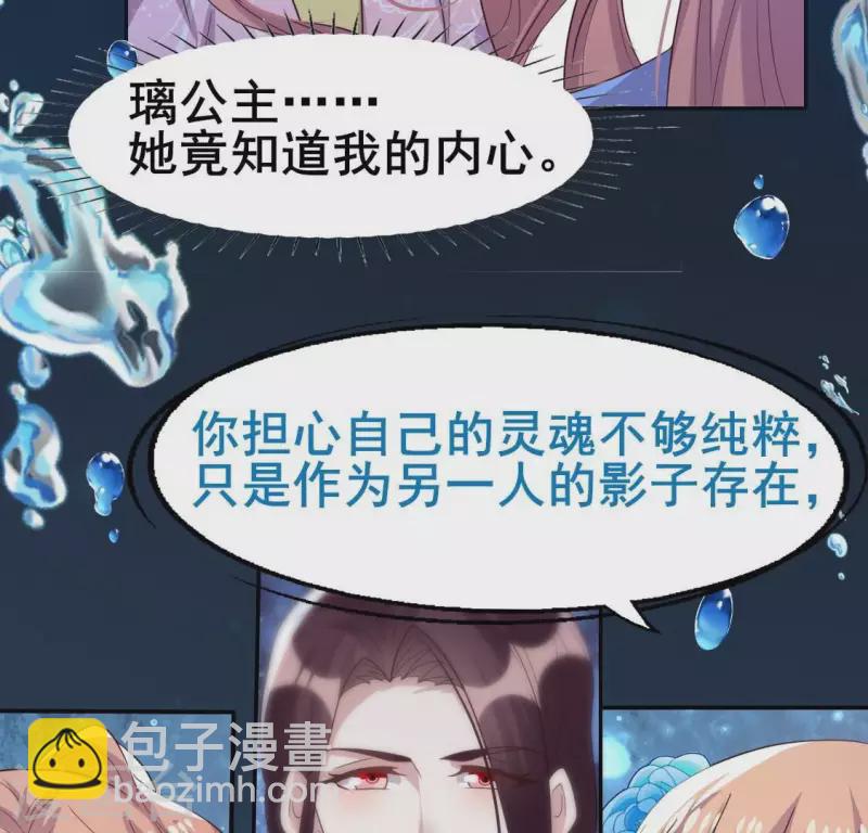 第208话 放下过往 好好爱-第214话