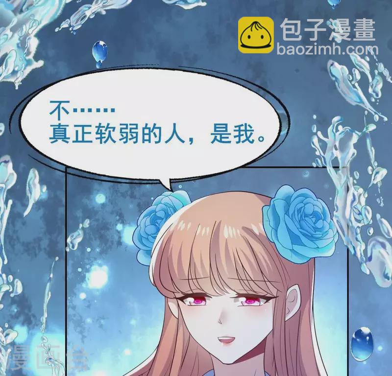 第208话 放下过往 好好爱-第214话