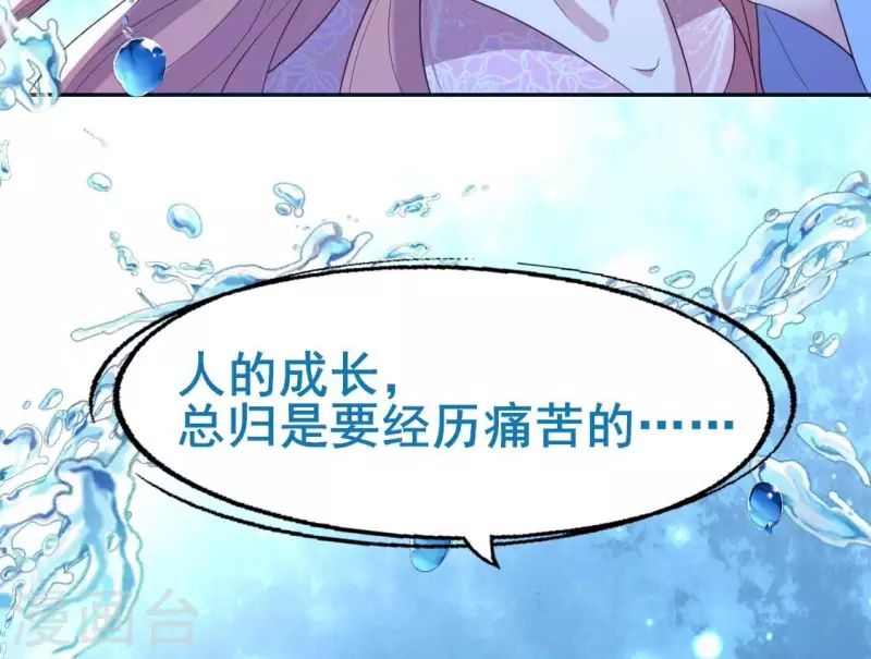 第208话 放下过往 好好爱-第214话