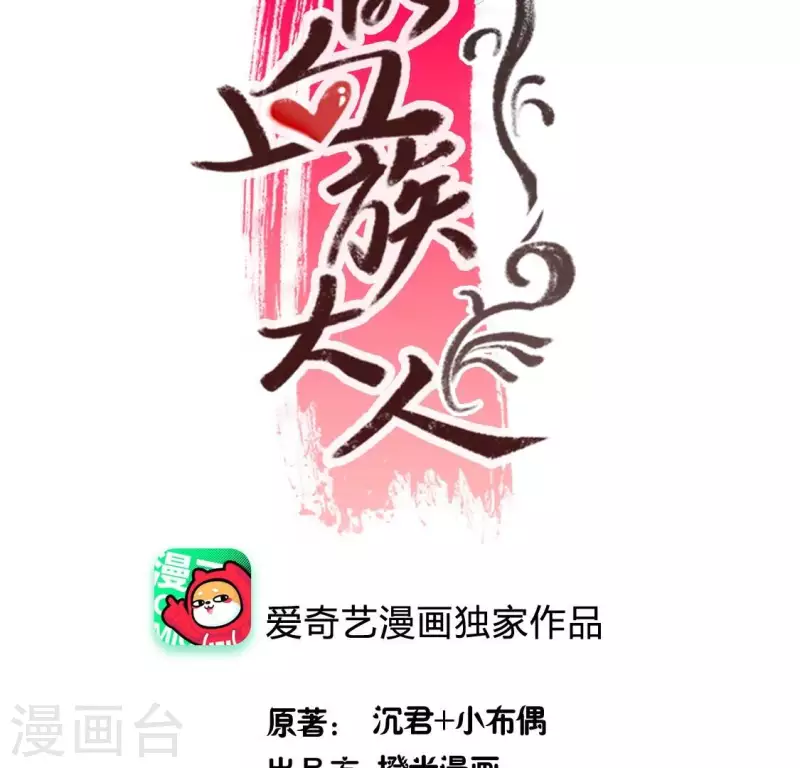 第208话 放下过往 好好爱-第214话