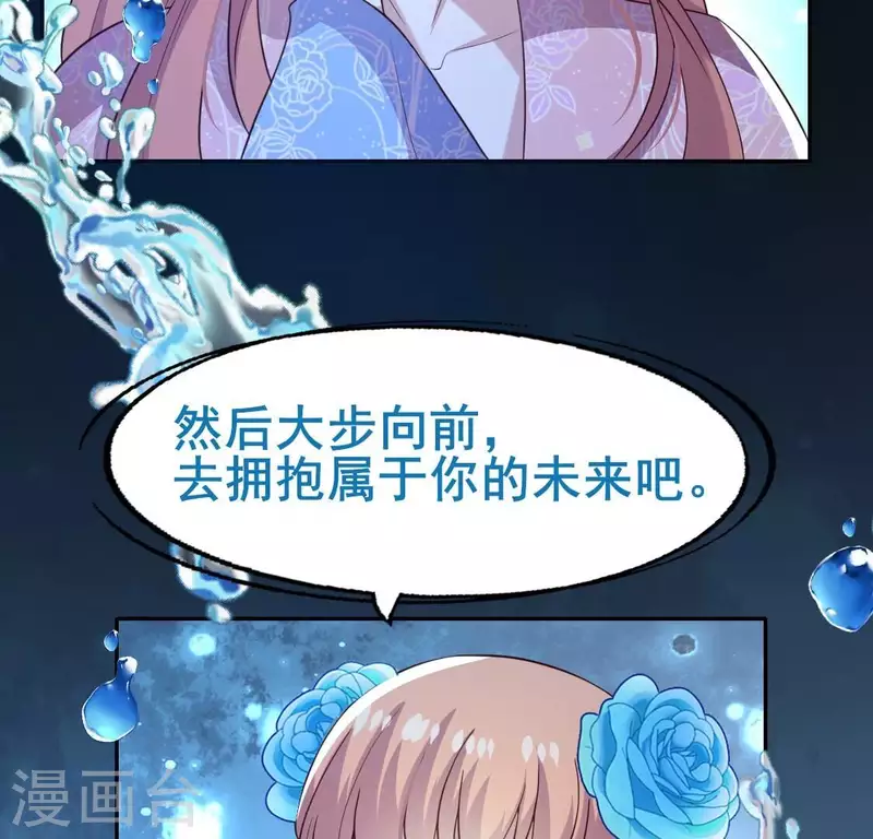 第208话 放下过往 好好爱-第214话