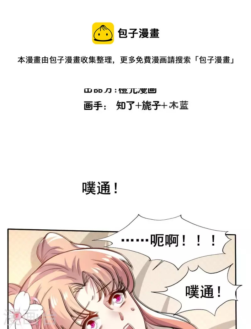 第208话 放下过往 好好爱-第214话