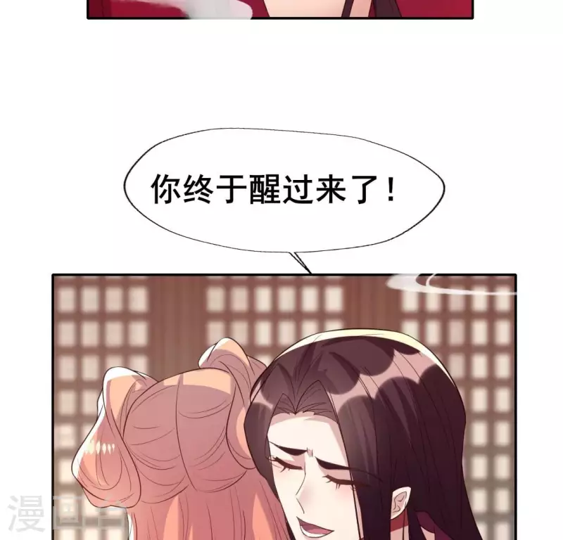 第208话 放下过往 好好爱-第214话