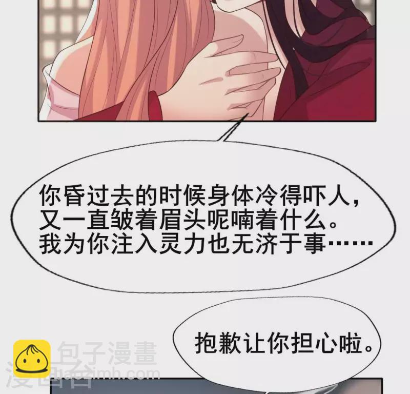 第208话 放下过往 好好爱-第214话