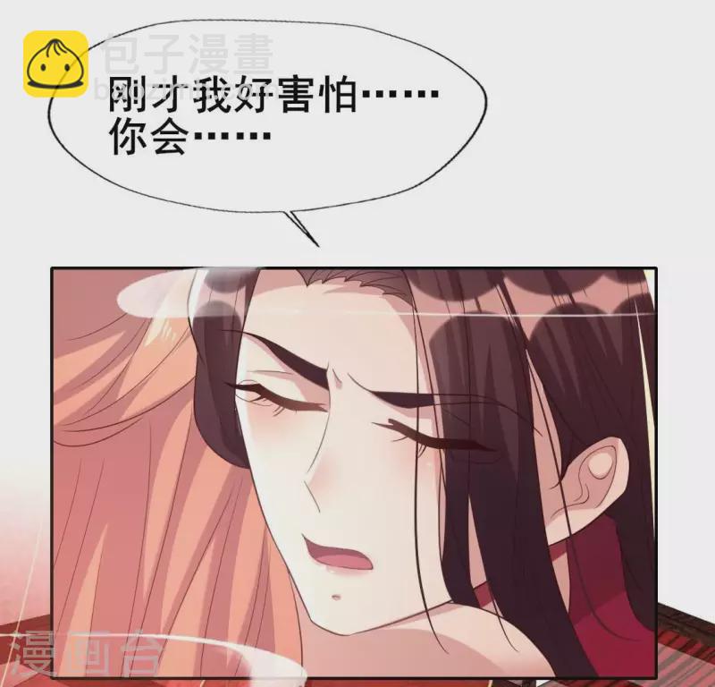 第208话 放下过往 好好爱-第214话
