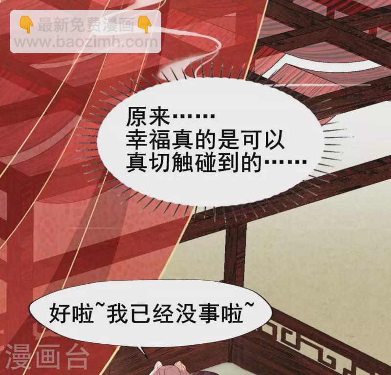 第208话 放下过往 好好爱-第214话