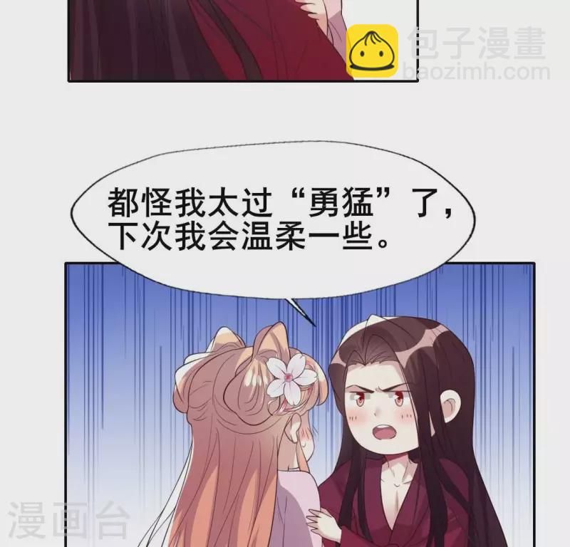 第208话 放下过往 好好爱-第214话