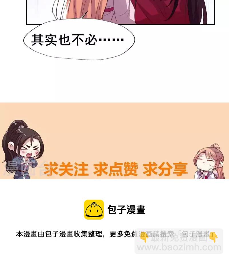第208话 放下过往 好好爱-第214话