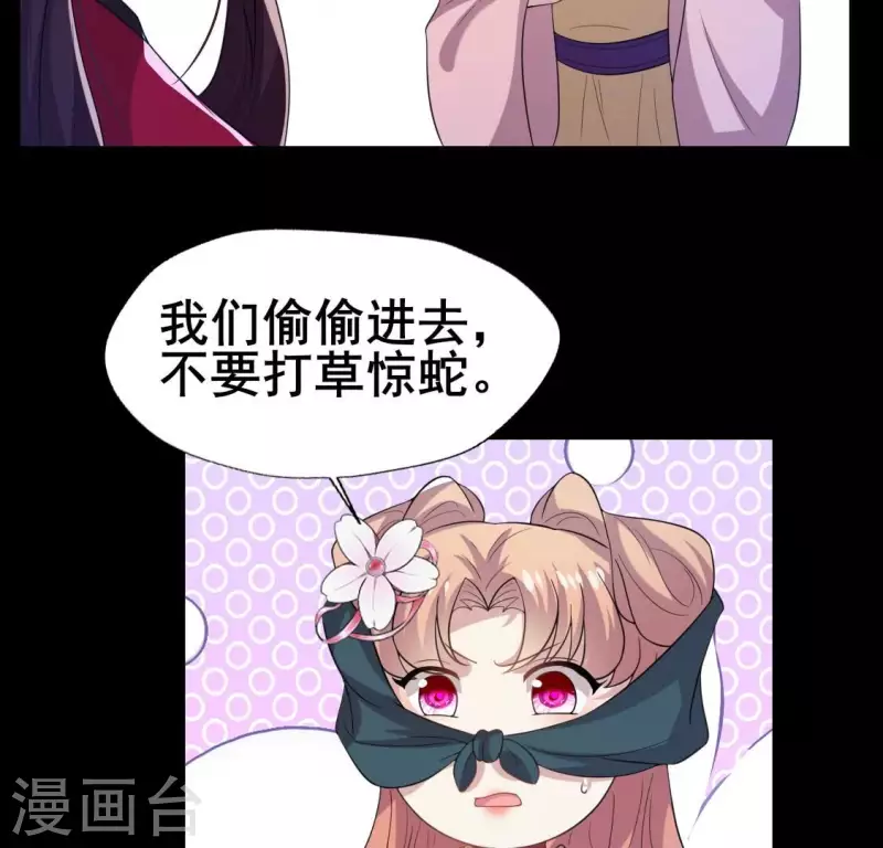 第210话 让人呆傻的真相-第216话