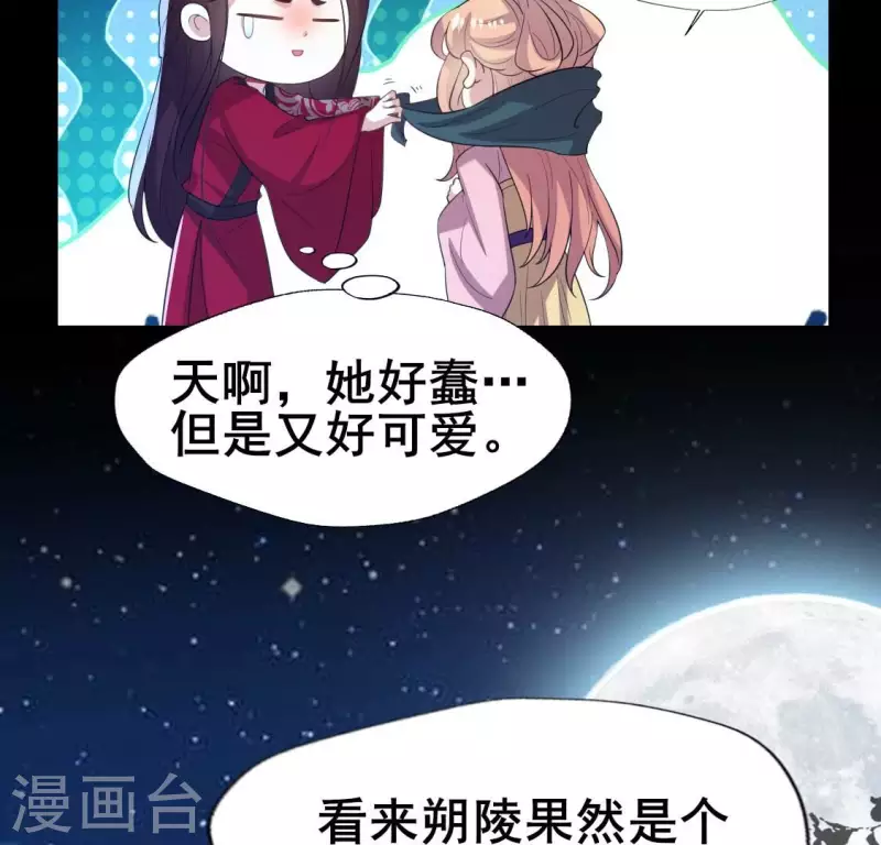 第210话 让人呆傻的真相-第216话