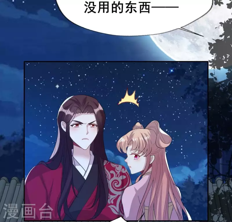 第210话 让人呆傻的真相-第216话