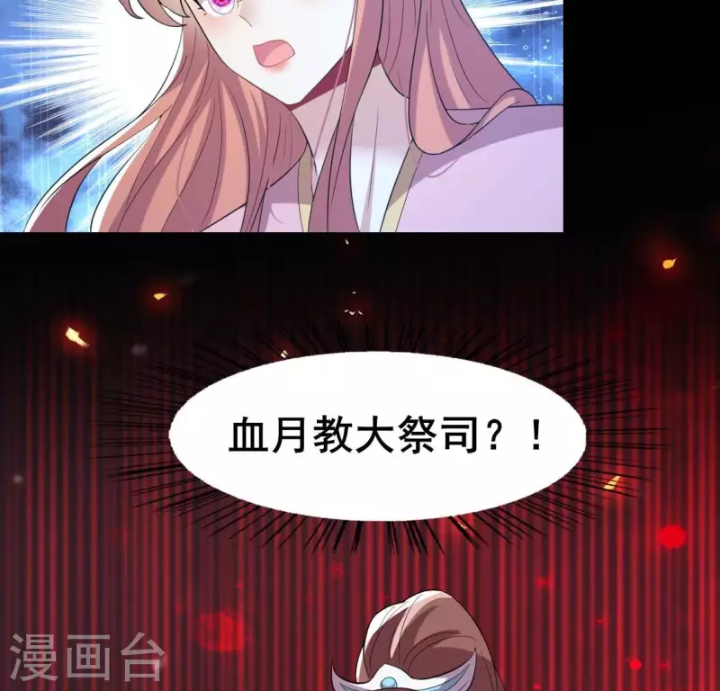 第210话 让人呆傻的真相-第216话