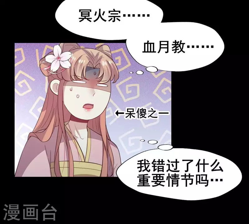 第210话 让人呆傻的真相-第216话