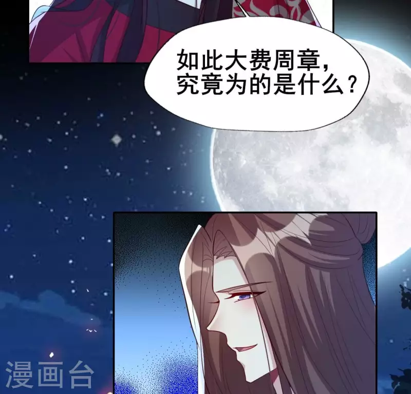 第210话 让人呆傻的真相-第216话
