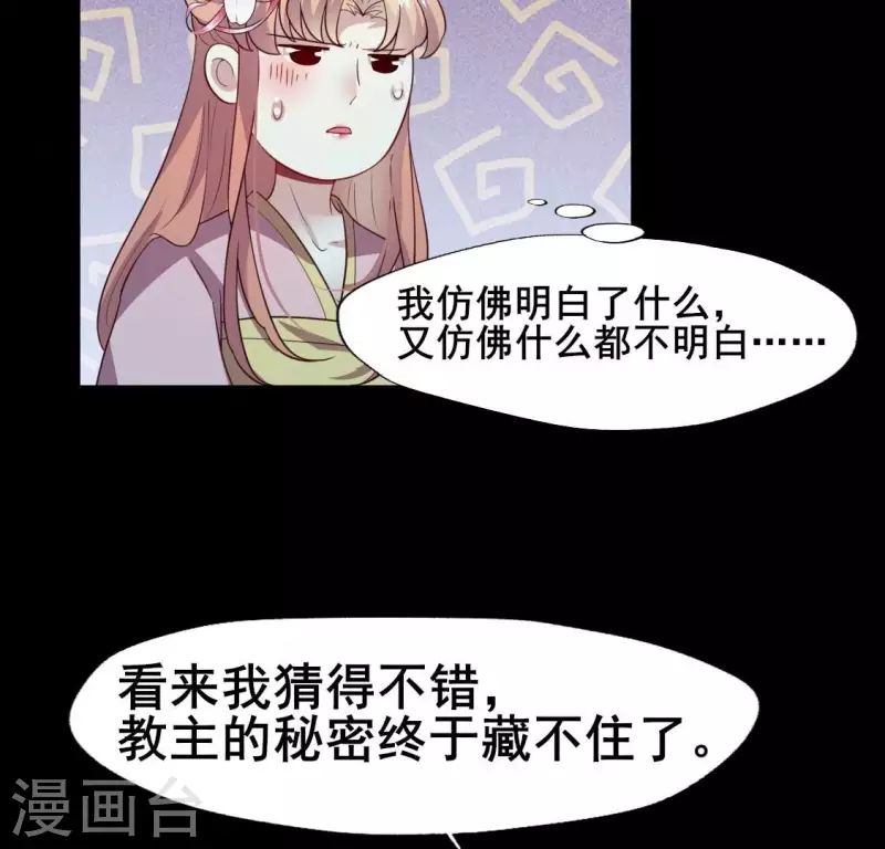 第210话 让人呆傻的真相-第216话