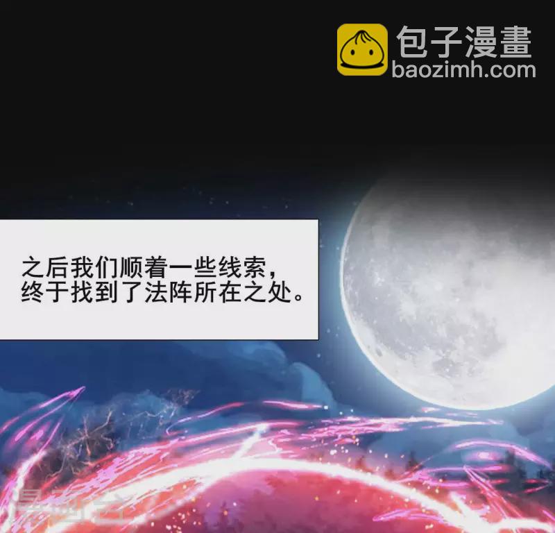 第210话 让人呆傻的真相-第216话